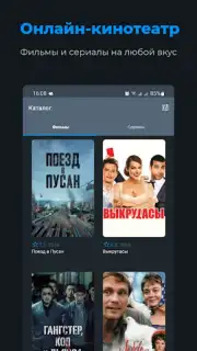 Zona.tube - фильмы и сериалы Screenshot 7