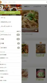 Cookpad Activities Screenshot 7