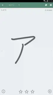 Japanese Kanji Study Screenshot 7