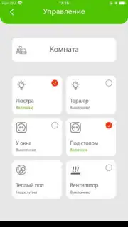 inHome Screenshot 2
