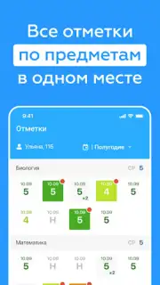 Дневник Новосибирской области Screenshot 13
