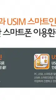TouchEn mVaccine for Web - 백신 Screenshot 5