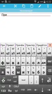 jbak2 keyboard Screenshot 7