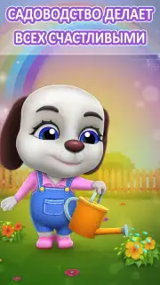 Talking Dog Bella Screenshot 1