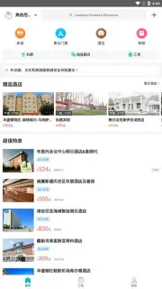 Meituan Screenshot 1