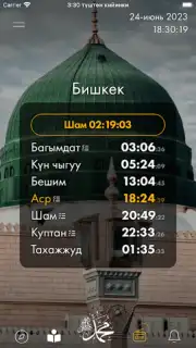 Nasaat Media Screenshot 7