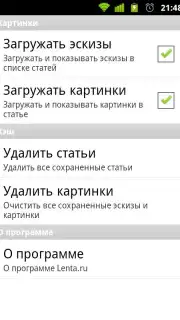 Lenta.ru Screenshot 4