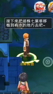 Ragnarok M: Eternal Love (EU) Screenshot 9