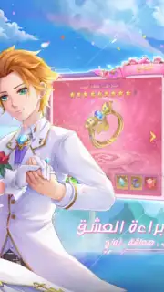 أرض الأحلام Screenshot 1