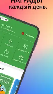 Птицевод: Заработок денег Screenshot 4