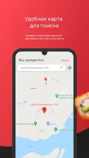 Сан Суши Сендо Screenshot 2