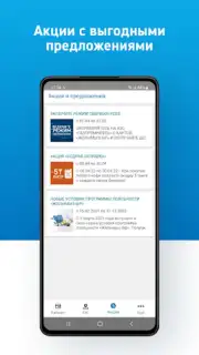 АЗС Газпромнефть Казахстан Screenshot 3