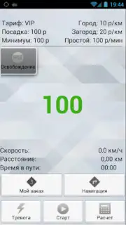TMDriver Screenshot 4