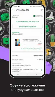 Rozetka Screenshot 4