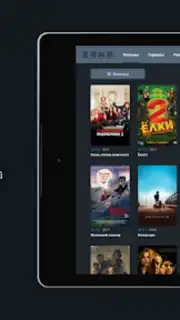Zona.tube - фильмы и сериалы Screenshot 3