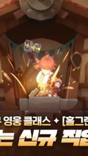RAGNAROK: ETERNAL LOVE (KR) Screenshot 8