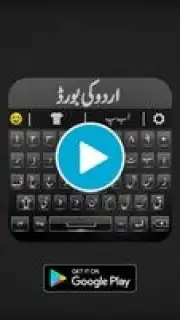 Urdu English Keyboard Emoji Screenshot 1