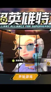 Brilliant Alliance for Superheroes Screenshot 1