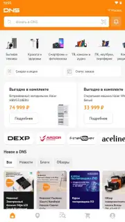 DNS Shop Screenshot 1