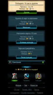 Стихии - Онлан Битва Screenshot 3
