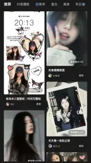 Xingtu - 醒图 Screenshot 4