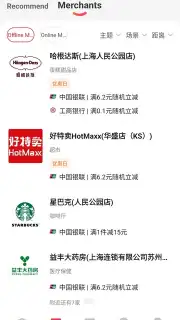 UnionPay Screenshot 10