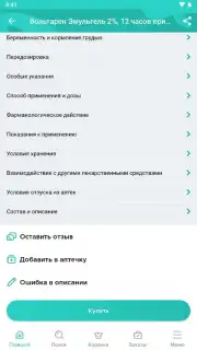 Планета Здоровья Screenshot 11