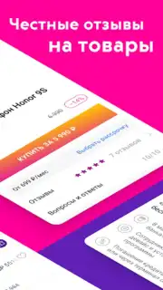 Связной: мобильная техника Screenshot 4