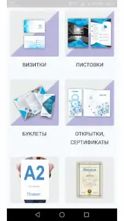 Принт центр ОК Screenshot 1