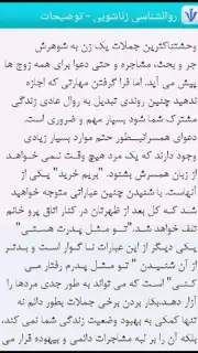Zanashooee Screenshot 3