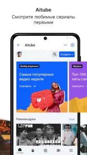 Aitube Screenshot 4