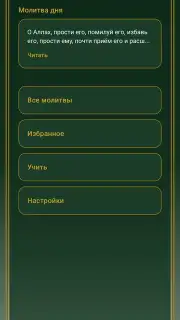 NoorDua Screenshot 5