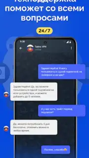 Тайно VPN Screenshot 7