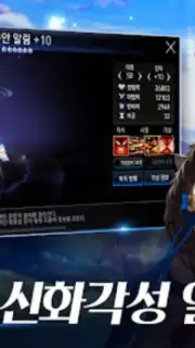 세븐나이츠 Screenshot 7