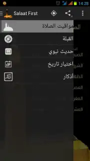 Salaat First: Prayer Times Screenshot 10