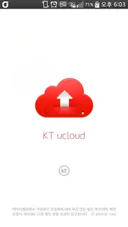 ucloud Screenshot 4