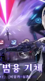 퍼니싱:그레이 레이븐 Screenshot 20