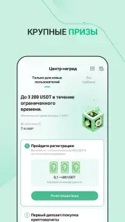 KuCoin Screenshot 5