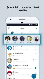 Soroush Screenshot 4