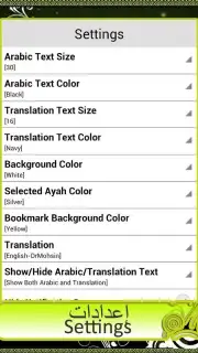 Al Quran Islamic Apps Screenshot 12