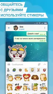 Телеграмм на Русском - Turbo Messenger Screenshot 6