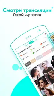 BIGO LIVE Screenshot 7