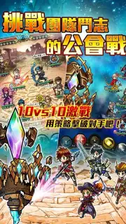 UNISON 聯盟 Screenshot 16