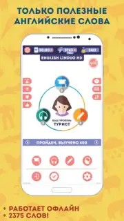 Английский для Начинающих Screenshot 6