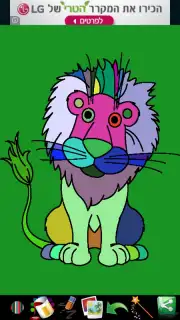 Coloring Pages for kids Screenshot 7