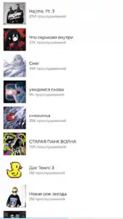VK Music X Screenshot 6
