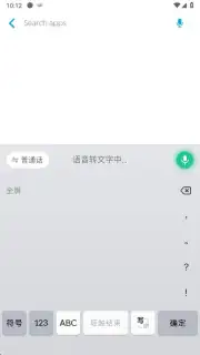 WeChat Keyboard Screenshot 6