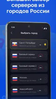 Тайно VPN Screenshot 9