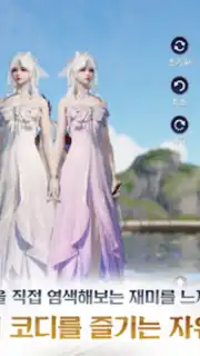 Moonlight Blade Mobile (KR) Screenshot 5