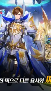 세븐나이츠 Screenshot 9